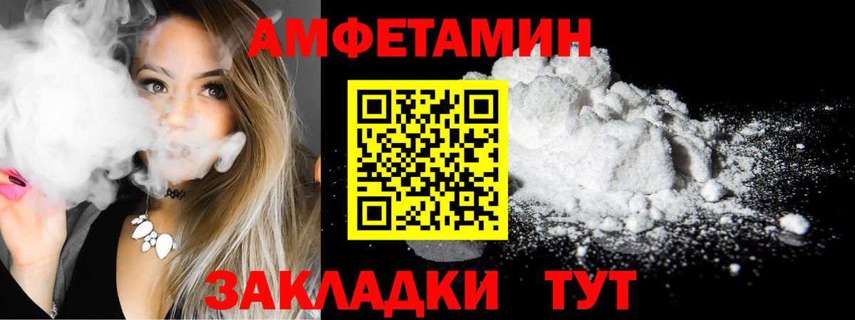 Амфетамин VHQ Советский