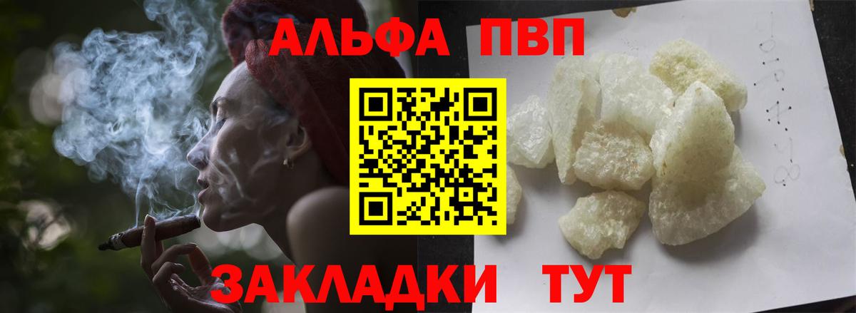 Советский  APVP СК  A-PVP  купить наркотики сайты  Вход с VPN  Alpha-PVP СК 