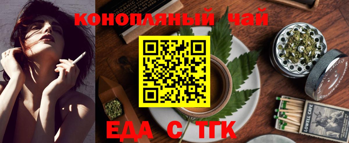 Советский  Cannafood марихуана  Вход с VPN 
