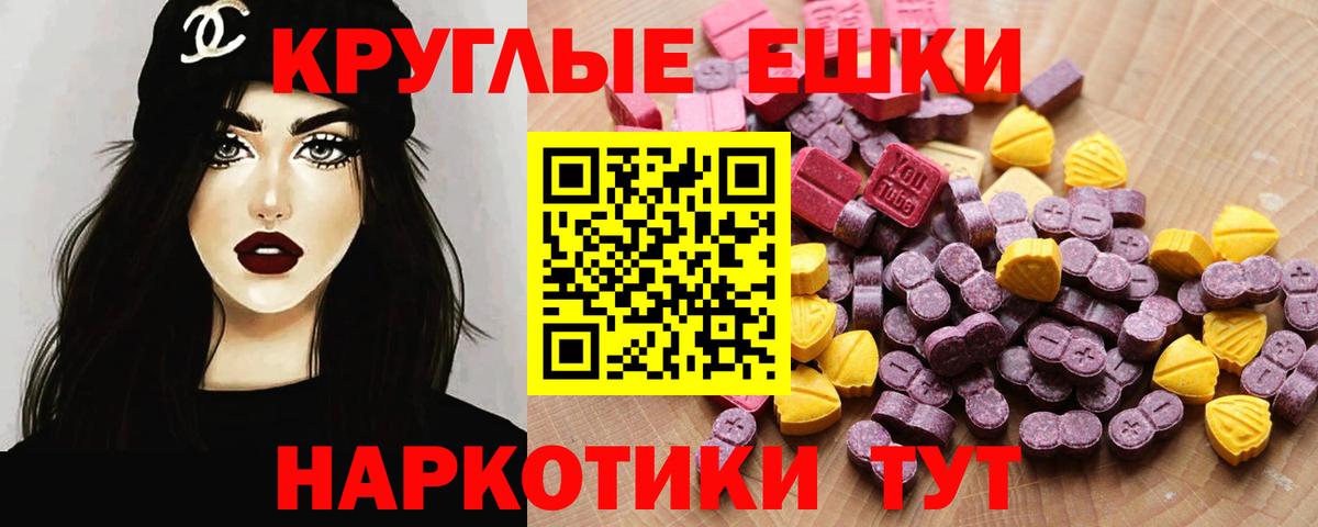 Советский  Экстази MDMA  Экстази  Экстази круглые  MEGA маркетплейс  Вход с VPN 