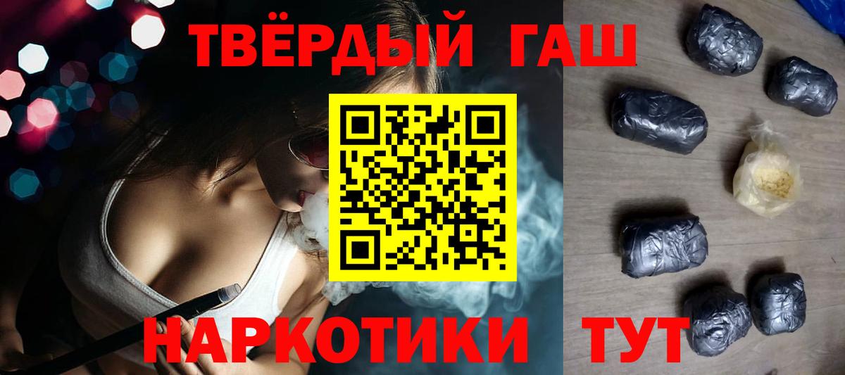 Советский  ГАШИШ гарик  купить   Вход с VPN  ГАШ ice o lator 
