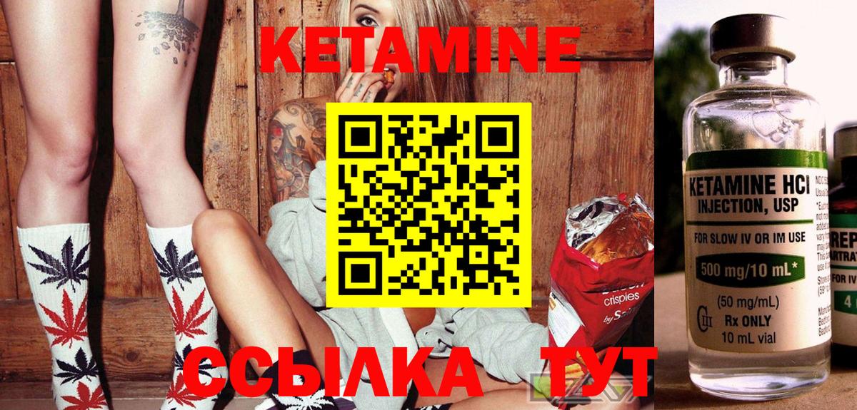 Кетамин ketamine Советский
