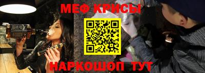 мяу мяу мука Наро-Фоминск