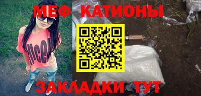 мяу мяу мука Наро-Фоминск