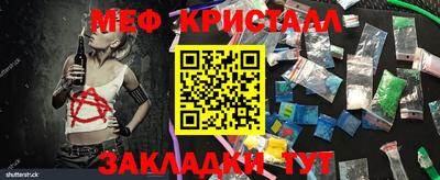 мяу мяу мука Наро-Фоминск