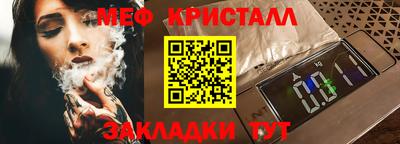 мяу мяу мука Наро-Фоминск