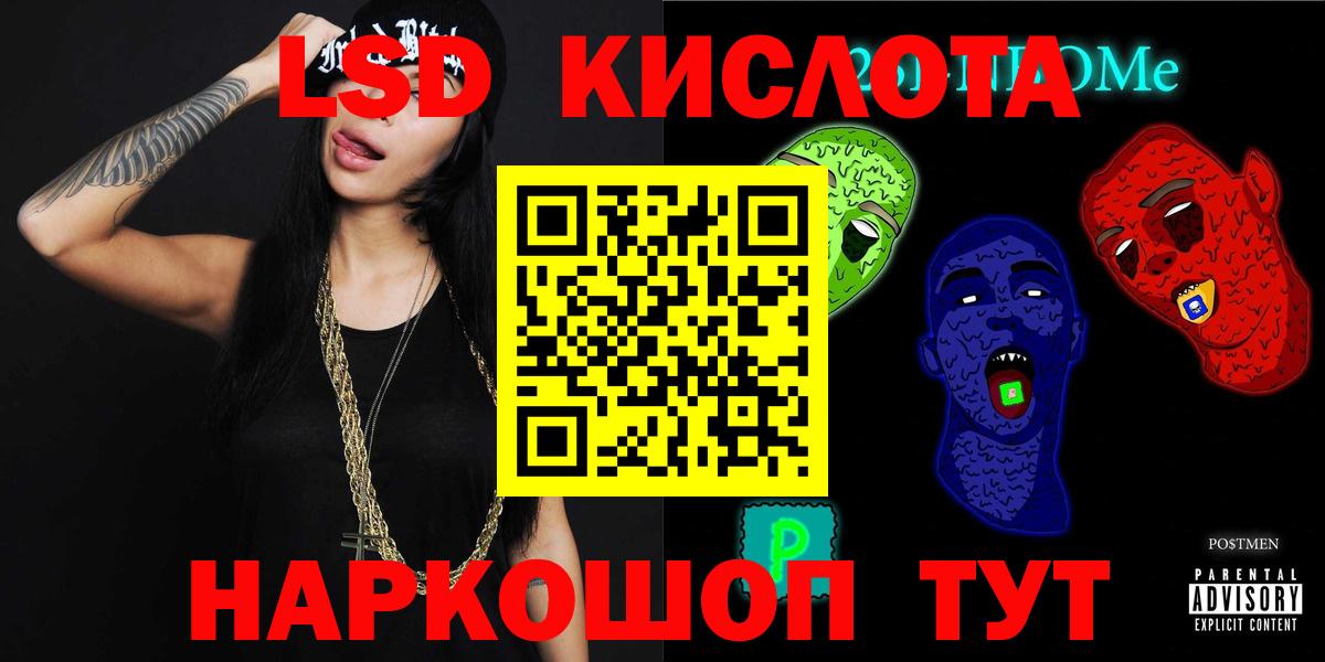ЛСД экстази ecstasy Советский