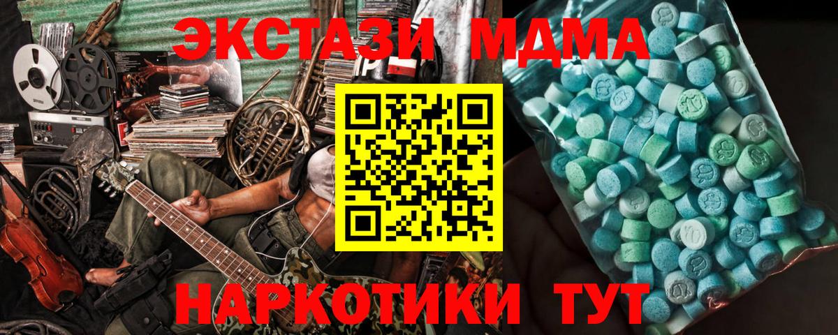 MDMA VHQ  MDMA crystal  Советский  МДМА  Вход с VPN 