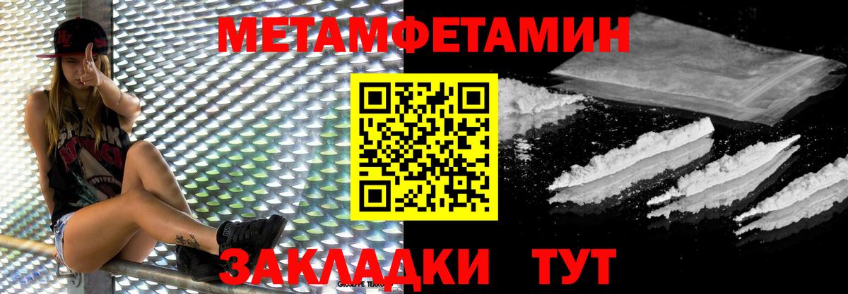 МЕТАМФЕТАМИН витя Советский