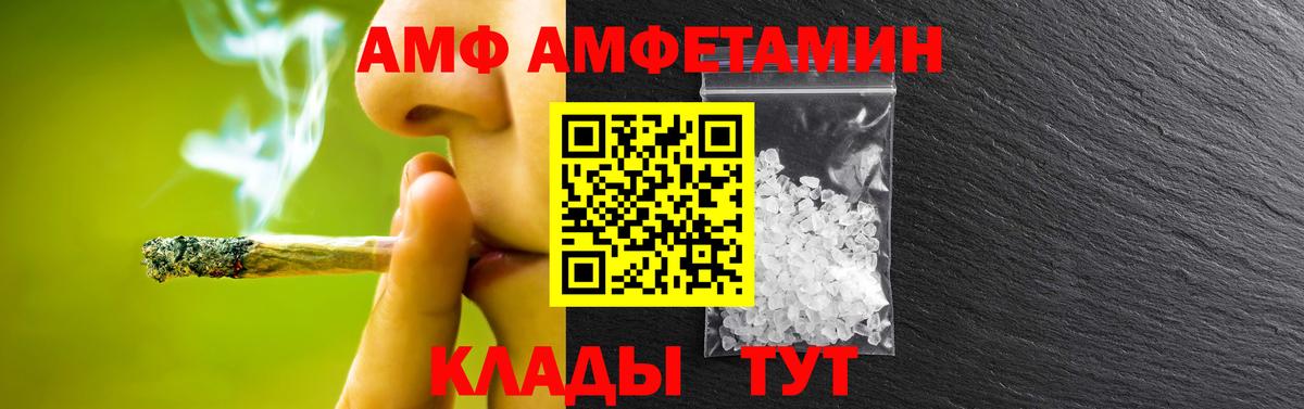 МЕТАМФЕТАМИН Декстрометамфетамин 99.9%  Вход с VPN  Советский 