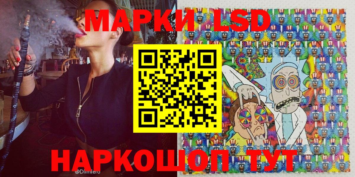 Наркотические марки 1500мкг  Вход с VPN  Советский 